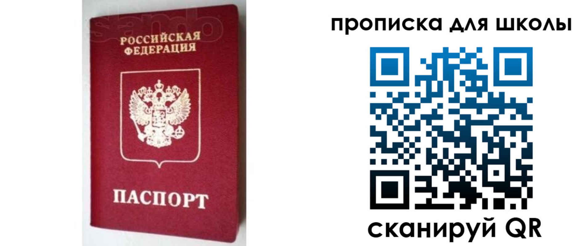 временная регистрация в квартире в Южноуральске