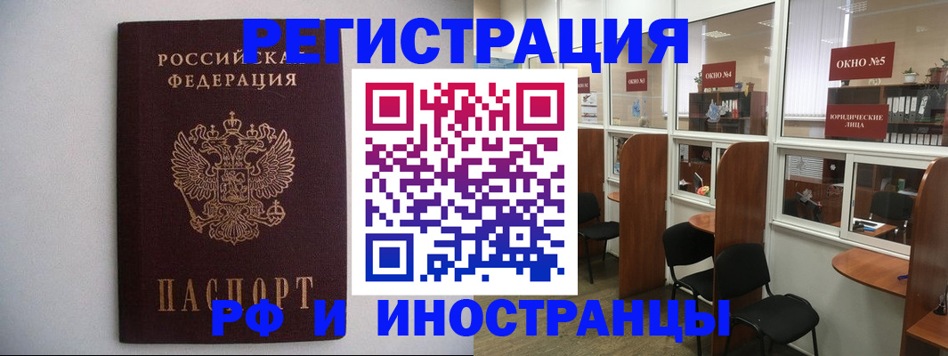 прописка от собственника в Южноуральске