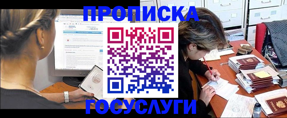 регистрация в Южноуральске