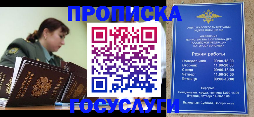 миграционный учет в Южноуральске