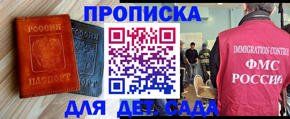 прописка в квартире в Южноуральске
