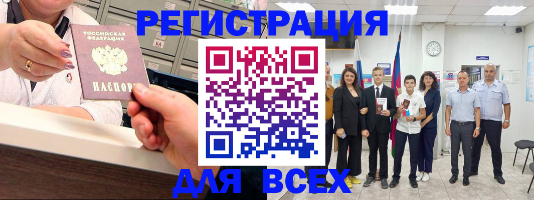 временная регистрация гарантия в Южноуральске