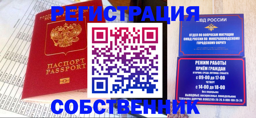 временная прописка в Южноуральске