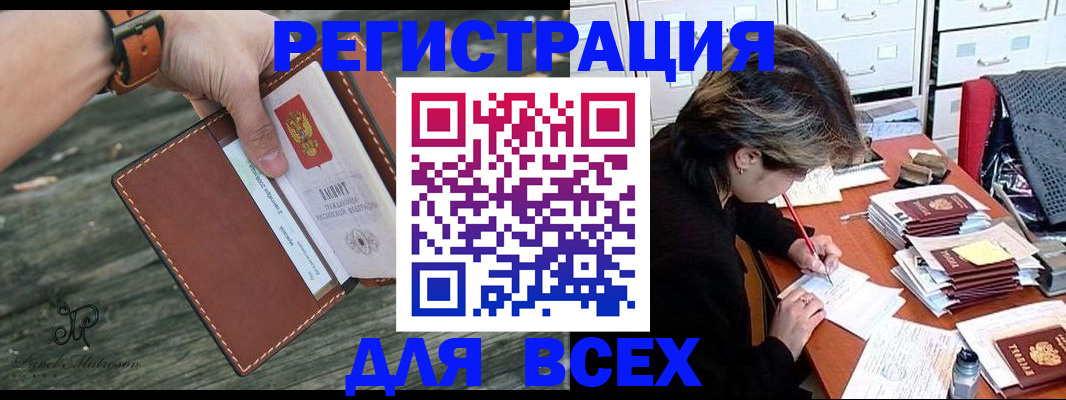 прописка поиск в Южноуральске